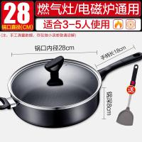 [购前咨询]适用苏泊尔平底锅不粘锅煎锅家用煎饼煎蛋牛排D系列电磁炉燃气灶适用