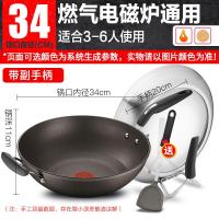 【购前咨询】适用苏泊尔火红点4代钛金刚不粘锅炒锅家用电磁炉煤气灶专用超市同款