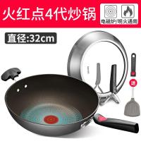 [购前咨询]适用苏泊尔炒锅火红点4代钛金刚无油烟不粘锅电磁炉煤气灶专用炒菜锅