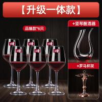 [购前咨询]适用欧式无铅玻璃红酒杯6只装醒酒器杯架葡萄酒杯高脚杯酒具套装家用
