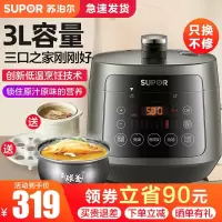 [购前咨询]适用苏泊尔电压力锅家用小型3升多功能球釜高压锅2-4人旗舰店正品