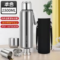 [购前咨询]适用全钢316l不锈钢保温杯男大容量1000ml泡茶杯女水杯1500带滤网水壶