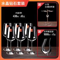 [购前咨询]适用红酒杯套装家用6只创意水晶杯葡萄醒酒器欧式玻璃高脚杯酒具2个