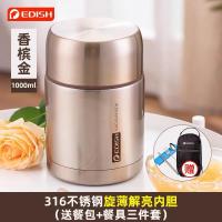 [购前咨询]适用德国EDISH焖烧壶焖烧杯不锈钢真空保温桶汤桶闷烧罐焖粥便当饭盒