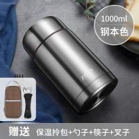 [购前咨询]适用焖烧杯闷烧壶焖烧罐锅焖粥神器超长保温饭盒便携不锈钢真空保温桶