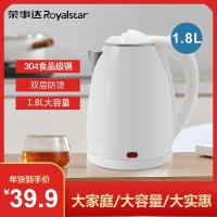 [购前咨询]适用荣事达大容量电热水壶家用烧水壶自动断电304不锈钢开水壶双层