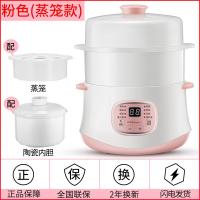 【购前咨询】适用荣事达电炖锅迷你小家用电炖盅煮粥神器陶瓷煲汤养生燕窝隔水炖锅