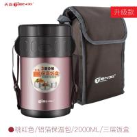 [购前咨询]适用天喜超长保温饭盒学生焖烧杯壶成人304不锈钢多层保温桶罐便当盒