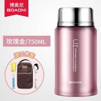 [购前咨询]适用德国博奥尼焖烧杯316不锈钢闷烧壶超长保温饭盒上班族便携保温桶