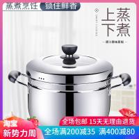[购前咨询]适用蒸锅家用304不锈钢小蒸鱼锅加厚2 3层蒸馒头蒸饭隔水蒸煮汤锅
