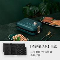 [购前咨询]适用小宇青年三明治机 多功能早餐机家用定时 华夫饼轻食机面包吐司机