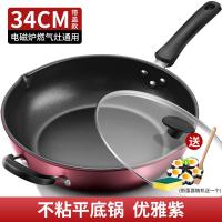 [购前咨询]适用虹尚不粘炒锅家用炒菜锅锅具平底锅电磁炉专用燃气灶煤气灶适用