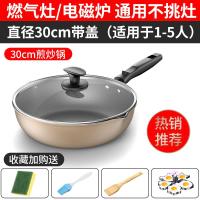 【购前咨询】适用蜂窝平底锅不粘锅煎锅家用小煎饼煎蛋烙饼牛排电磁炉燃气灶通适用