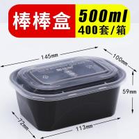 【购前咨询】适用贩美丽长方形外卖打包盒塑料餐盒一次性餐盒快餐便当盒饭盒带盖