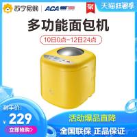 [购前咨询]适用ACA面包机家用全自动和面揉面智能多功能早餐馒头烤吐司机MB500
