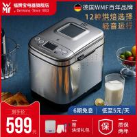 [购前咨询]适用德国WMF智能面包机家用小型全自动和面揉面发酵多功能蛋糕馒头机