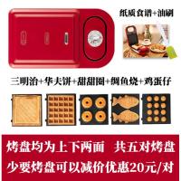 [购前咨询]适用日本三明治机早餐机多功能面包机华夫饼吐司压烤机抖音网红轻食机