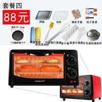 [购前咨询]适用电烤箱家用小型烘焙全自动 双层烘焙机小烤箱迷你12升L多功能烤箱