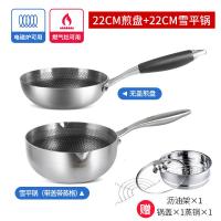 [购前咨询]适用铿锵304不锈钢雪平锅不粘锅家用多功能宝宝奶锅婴儿辅食锅煮面锅