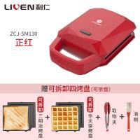 [购前咨询]适用利仁三明治早餐机轻食华夫饼家用多功能双盘网红抖音神器三文治机