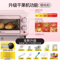 [购前咨询]适用小熊烤箱家用小型双层小烤箱烘焙多功能全自动电烤箱迷你迷干果机