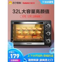 【购前咨询】适用格兰仕电烤箱32L大容量家用烘焙迷你小型全自动多功能面包烤箱