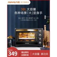 [购前咨询]适用九阳电烤箱烤家用J98烘焙大容量多功能上下独立温控电烤箱38L