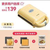 [购前咨询]适用小熊三明治机早餐机家用轻食机华夫饼面包机多功能加热吐司压烤机