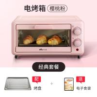 [购前咨询]适用小熊小型电烤箱家用双层迷你小烤箱全自动烘焙机蛋糕饼干多功能