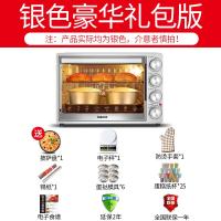 [购前咨询]适用格兰仕电烤箱家用烘焙多功能全自动40L升大容量小型蛋糕烤箱正品