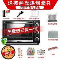 [购前咨询]适用格兰仕电烤箱家用烘焙多功能全自动小烤箱迷小型迷你32L升大容量