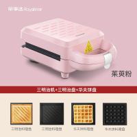 [购前咨询]适用荣事达三明治机RS-B658家用多功能三文治华夫饼加热压烤吐司早餐