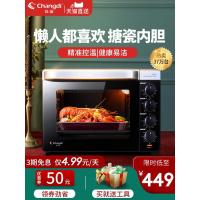 [购前咨询]适用长帝 搪瓷烤箱家用烘焙多功能全自动小型电烤箱32升大容量