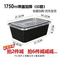 [购前咨询]适用长方形一次性餐盒塑料外卖打包盒子加厚透明餐具快餐便当饭盒带盖