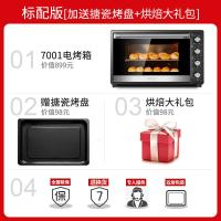 [购前咨询]适用UKOEO 70L烤箱家用烘焙蛋糕全自动大容量电烤箱商用专业