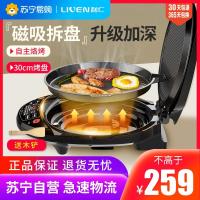 [购前咨询]适用利仁家用可拆洗电饼铛双面加热加深煎烙饼机三明治机