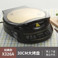[购前咨询]适用利仁电饼铛档家用双面加热加深加大全自动断电煎饼机烙饼锅迷小型