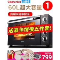 [购前咨询]适用格兰仕家用商用60升电烤箱烘焙多功能全自动搪瓷烤箱大容量烤D1N