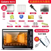 [购前咨询]适用格兰仕电烤箱 家用烘焙多功能全自动蛋糕烤箱 32升 官方旗舰店
