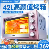 [购前咨询]适用格兰仕电烤箱家用小烤箱烘焙多功能全自动42升商用大容量风炉