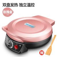 【购前咨询】适用美菱电饼铛家用双面加热电瓶档烙饼锅加深加大款全自动煎饼机正品
