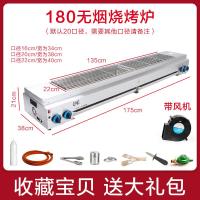 [购前咨询]适用劲良环保燃气烧烤炉商用液化气摆摊烤生蚝扇贝烤面筋烤鱼炉烤串机