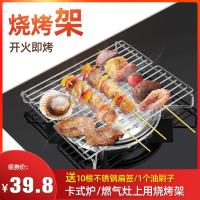 [购前咨询]适用厨房家用烧烤架燃气煤气炉灶台上用烤架家庭户外用烧烤炉烤肉架子
