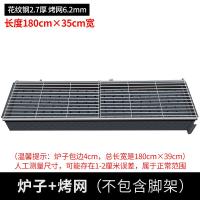 [购前咨询]适用商用木炭烧烤炉烧烤架箱户外加大厚烧烤店摆摊烤鱼羊肉串家用