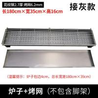 [购前咨询]适用旭夕商用木炭烤炉烧烤店加大加厚加宽摆摊羊肉串烧烤架烧烤箱烤鱼