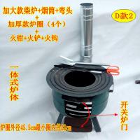 [购前咨询]适用柴火炉户外柴火灶柴禾炉农村家用炒菜野炊野营炉具烧烤炉烧劈柴炉
