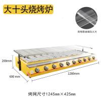 [购前咨询]适用楚留香液化气环保无烟烧烤炉商用煤气燃气烧烤架面筋生蚝扇贝烤鱼