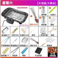 [购前咨询]适用电烧烤炉烧烤用具烧烤架家用电烤无烟烤肉炉盘锅室内烧烤串机架子