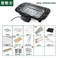 [购前咨询]适用电烧烤炉电烤无烟烤肉炉盘室内烧烤架小家用烧烤串机架子烧烤用具