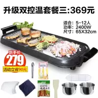 【购前咨询】适用聚烩王电烧烤炉家用无烟烧烤电烤盘烤肉机锅韩式不粘烤鱼铁板烧架